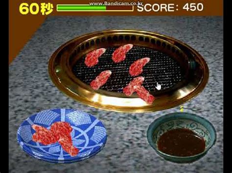 일본 고기굽기 게임 다운로드